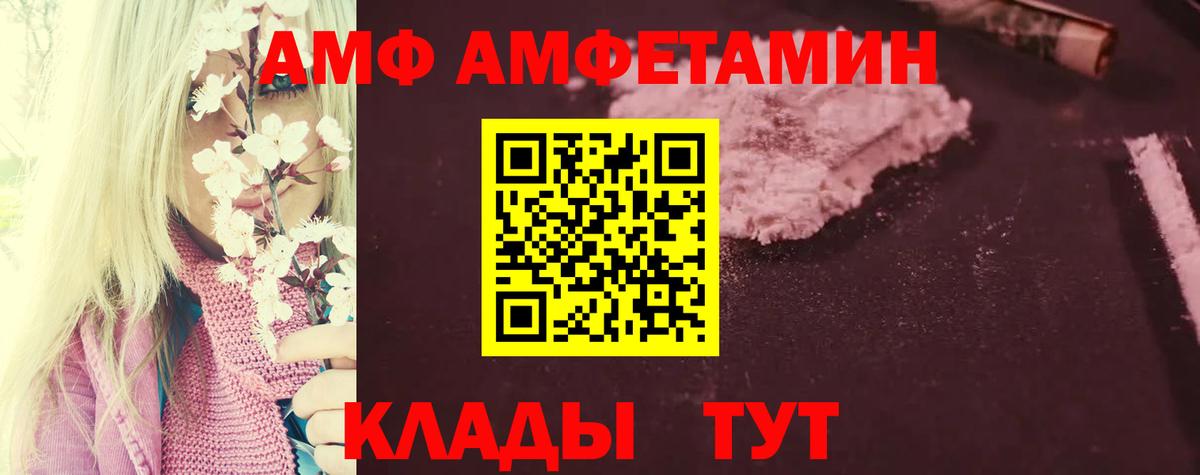 АМФ  Вход с VPN  Сальск  АМФЕТАМИН VHQ 