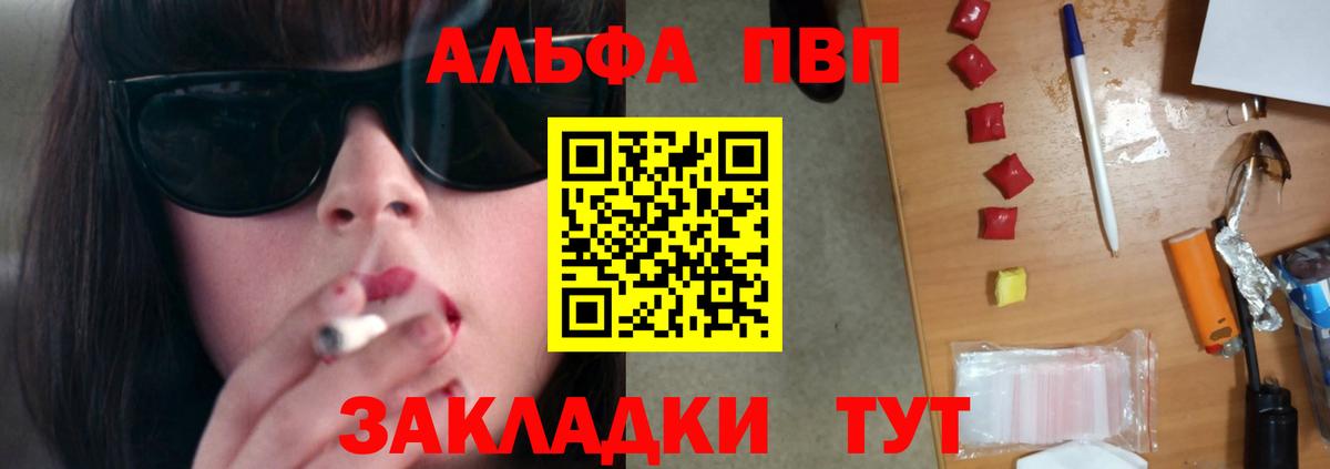 Alpha-PVP Соль Сальск