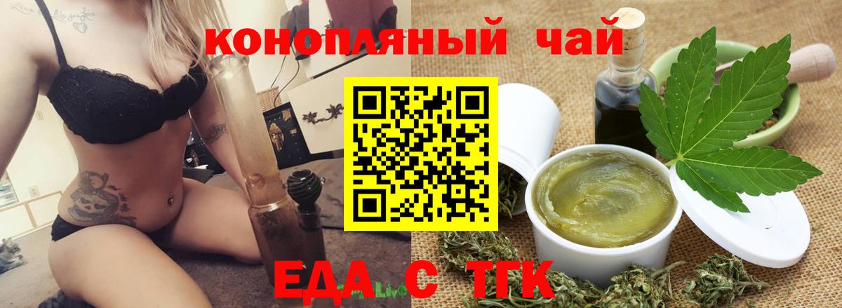 Cannafood конопля  Вход с VPN  Сальск 