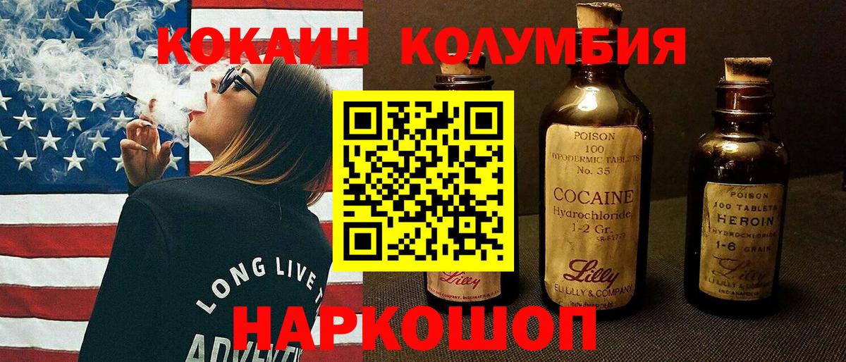 Cocaine Перу  COCAIN Columbia  Вход с VPN  Сальск 