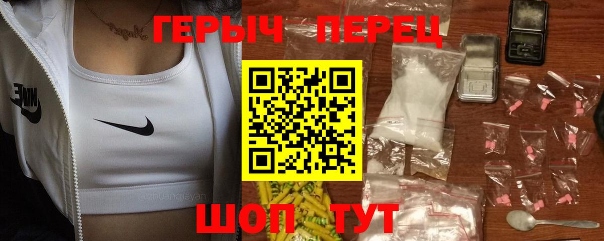 ГЕРОИН гречка  Вход с VPN  Сальск 