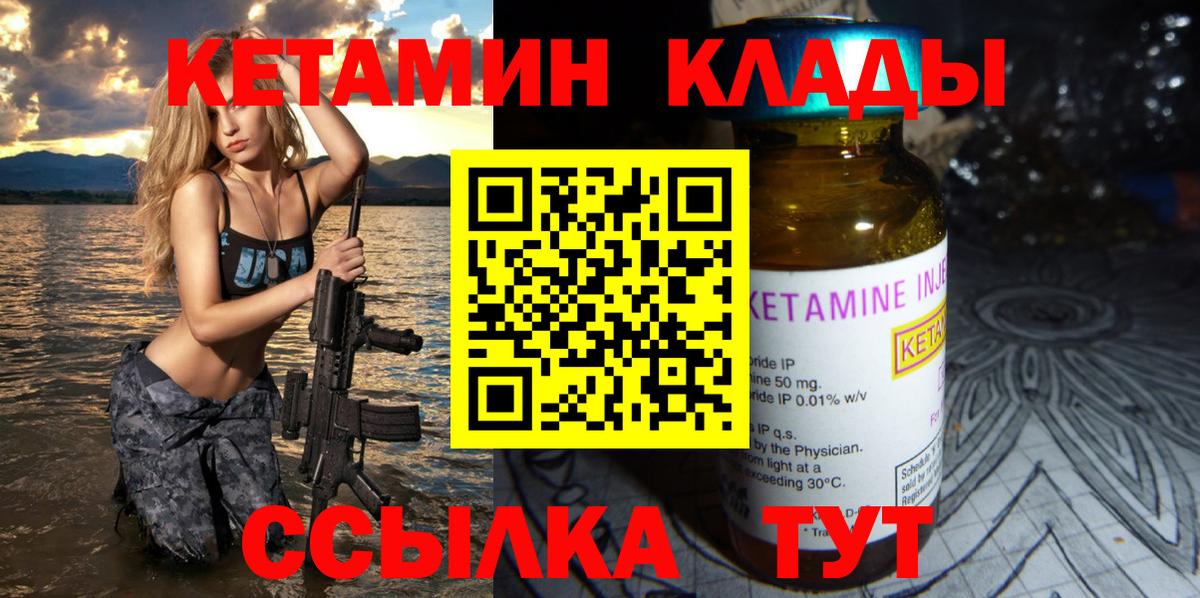 Кетамин VHQ Сальск