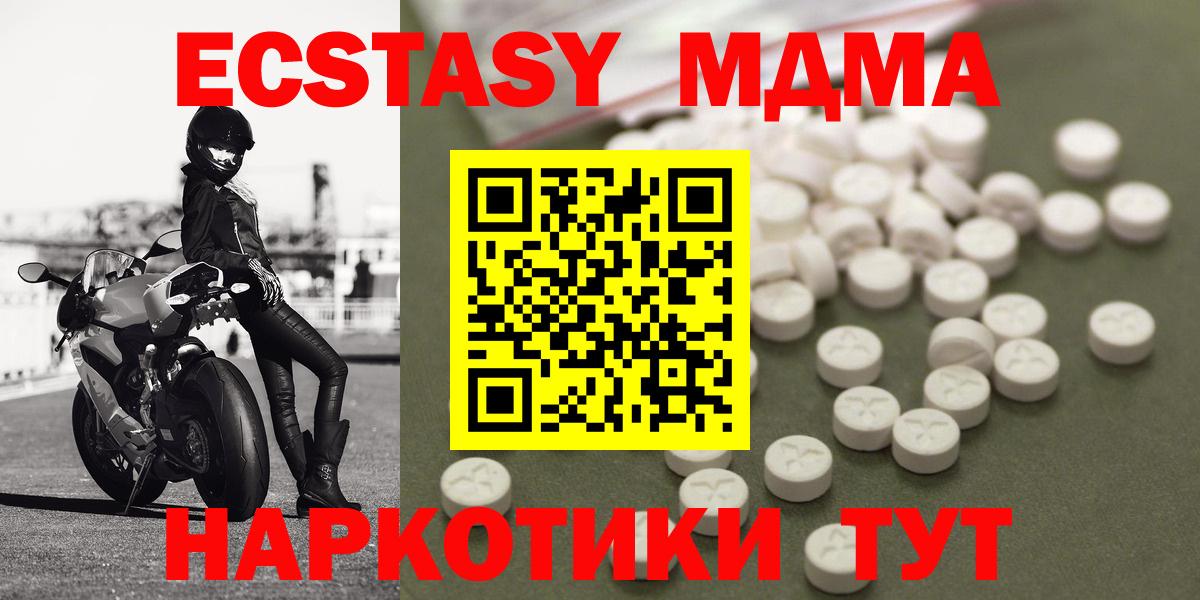 МДМА кристаллы Сальск