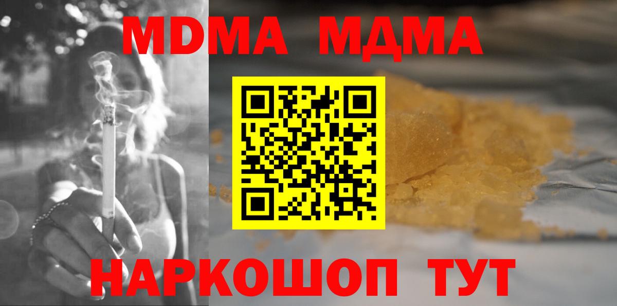 MDMA crystal  МДМА молли  Сальск  MDMA  Вход с VPN 