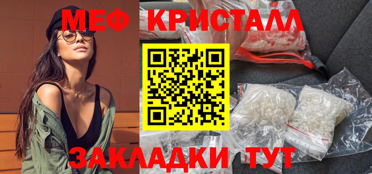 Меф мяу мяу  Сальск