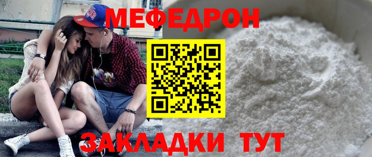 Сальск  МЯУ-МЯУ  Вход с VPN  МЕФ кристаллы  Меф мяу мяу 