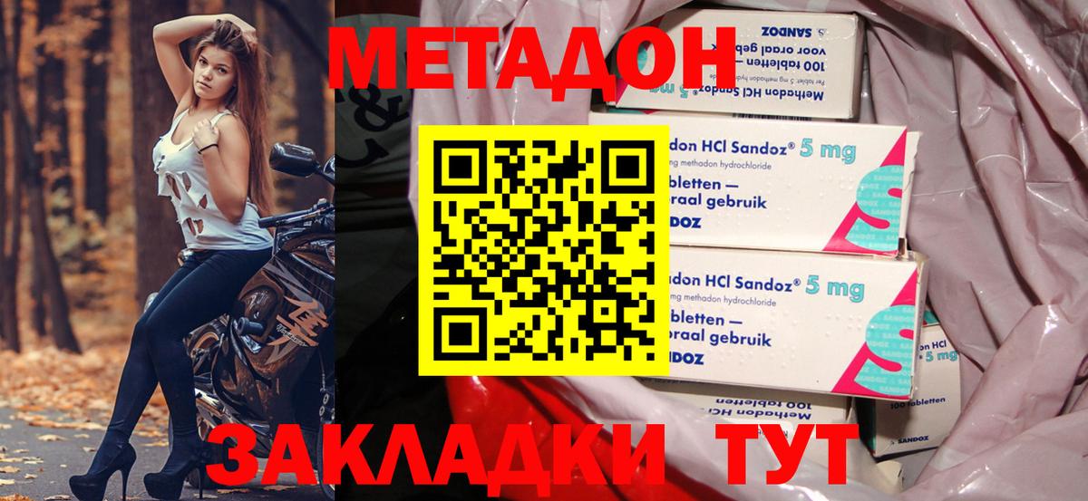 Метадон белоснежный  Метадон белоснежный  Сальск  Вход с VPN 