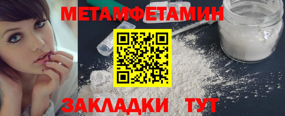 Первитин Methamphetamine Сальск