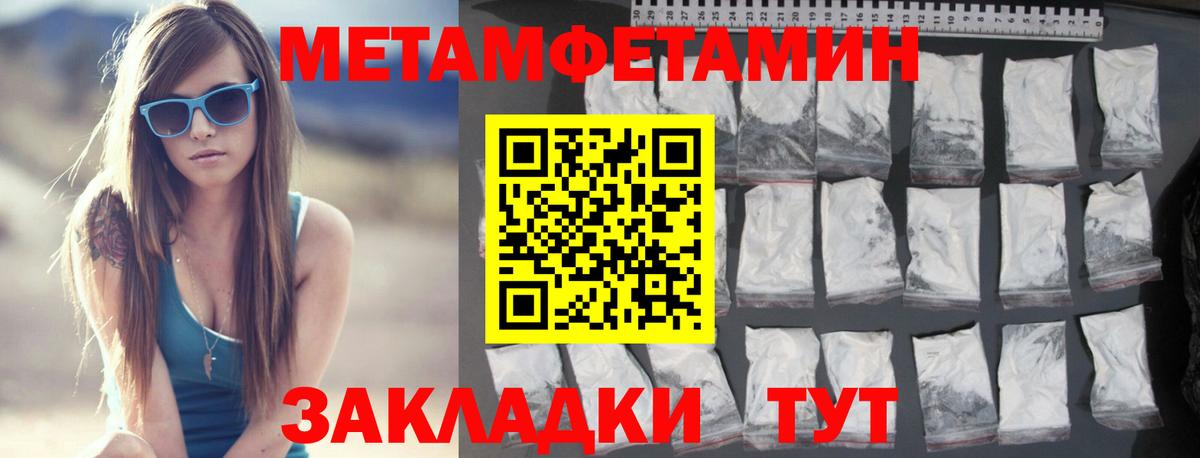 Метамфетамин Декстрометамфетамин 99.9%  Метамфетамин Декстрометамфетамин 99.9%  Вход с VPN  Сальск 