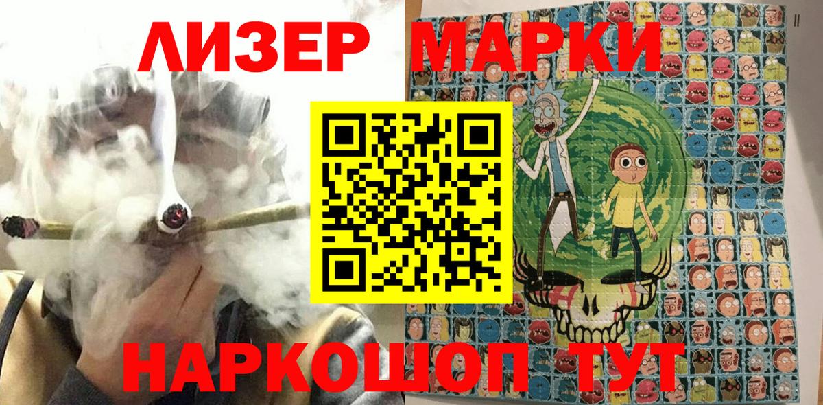 Сальск  Марки NBOMe 1500мкг  Вход с VPN  Марки NBOMe 1500мкг 