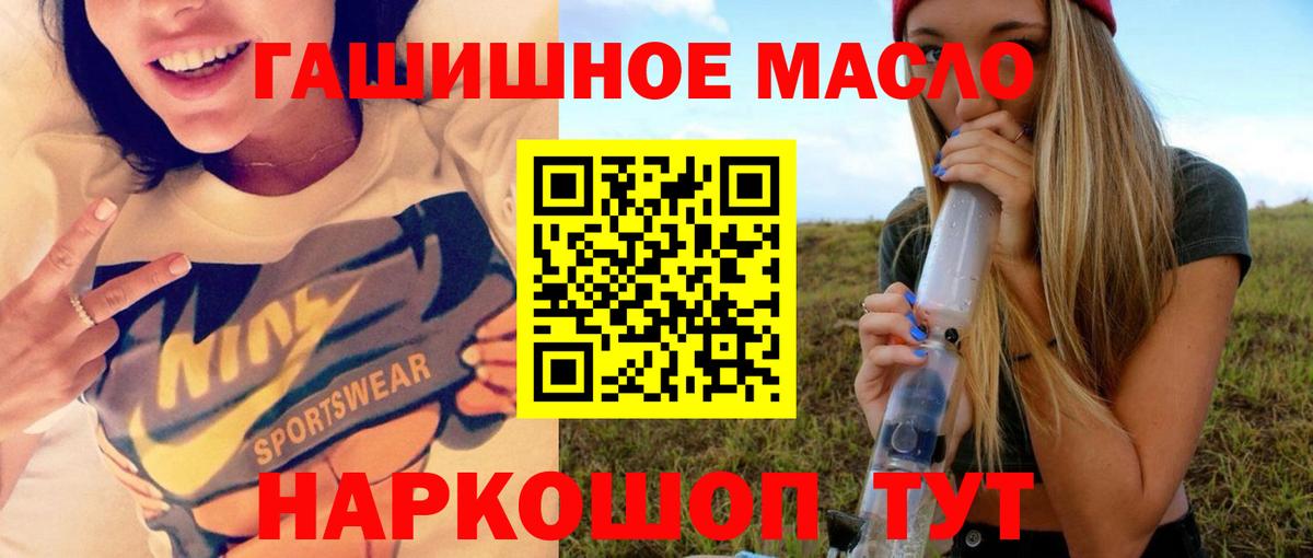 Дистиллят ТГК THC oil Сальск