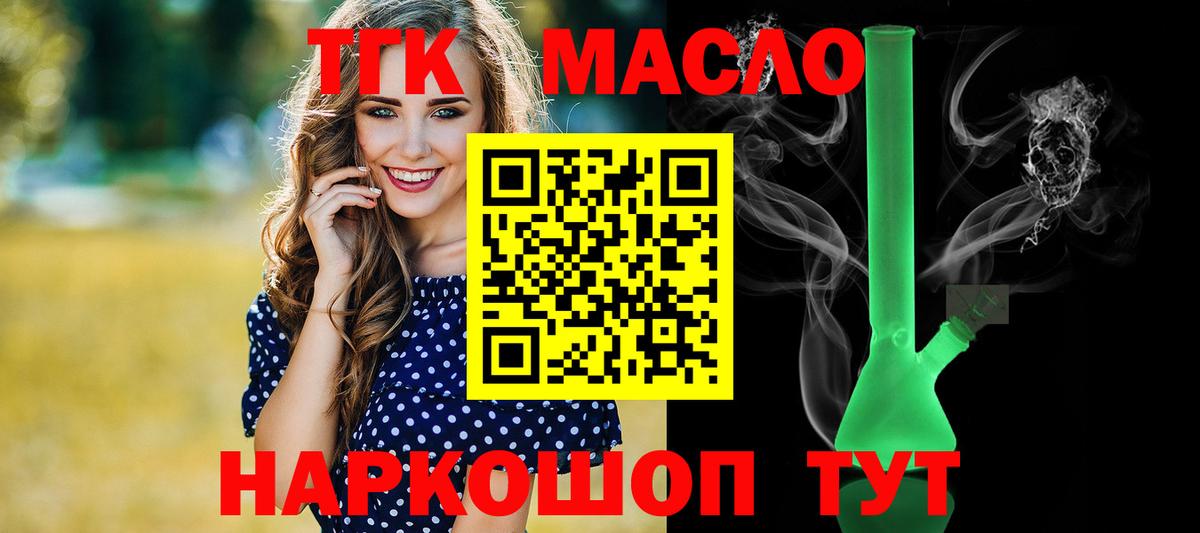KRAKEN ссылка  Дистиллят ТГК вейп с тгк  Вход с VPN  Сальск 